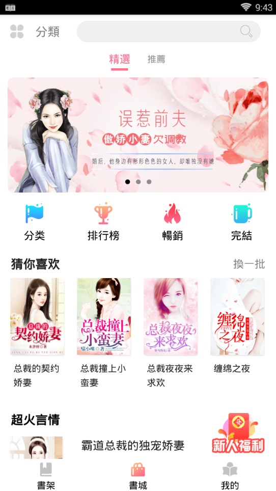 轻言小说百度网盘下载  v1.0.22图2