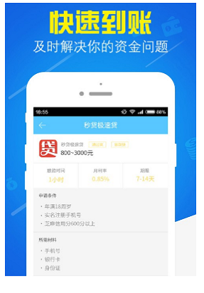 易借宝贷款app下载  v1.0.1图3