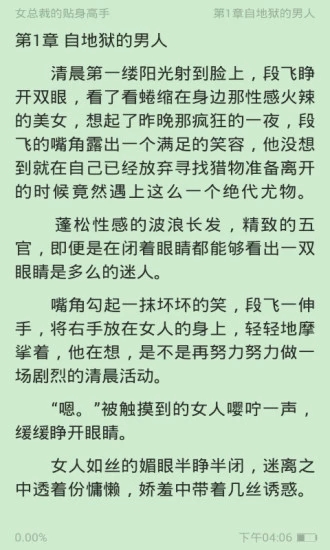 清言小说旧版app下载安卓版本免费