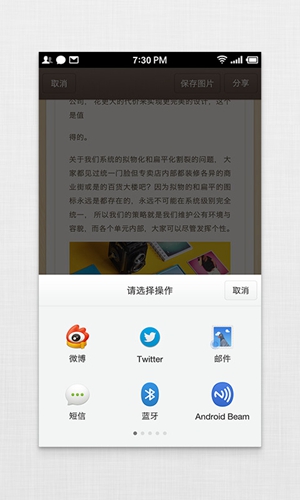 锤子便签  v3.7.5图1