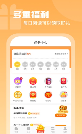 红桃小说最新版在线阅读全文无弹窗下载百度网盘  v1.47.10图1
