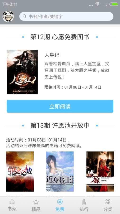趣探小说手机版在线阅读下载安装官网最新