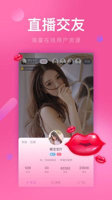 花葵直播app  v1.2.0图2