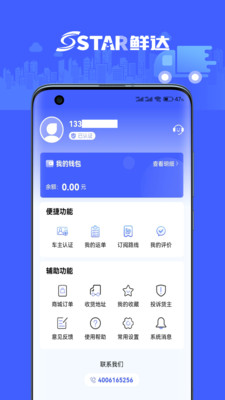 鲜达天下  v1.0.09图1