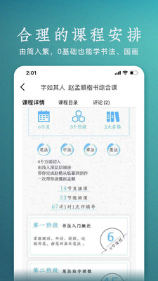 妙音国学  v3.7.8图2