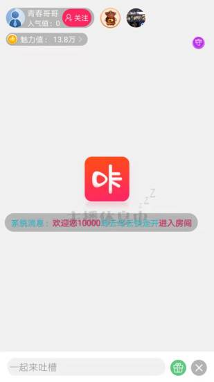 咔咔直播免费版下载安装苹果  v2.56图3