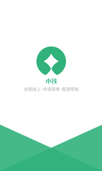 小钱贷款app下载官网安装苹果版手机  v1.0.2图1