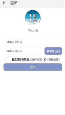 南字小说app下载免费阅读软件安装苹果手机  v1.0.3图3