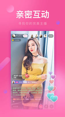 花葵直播app  v1.2.0图3