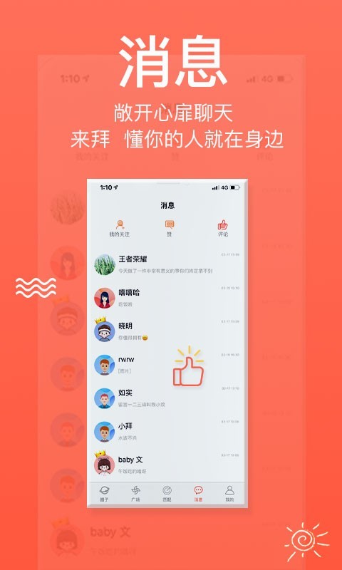 来拜最新版  v1.0.18图2