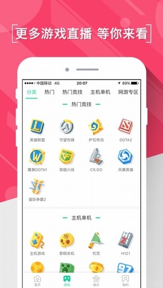 熊猫直播平台官网下载安装  v4.0.18图2