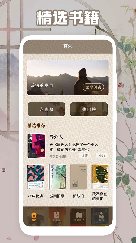 肉丸书吧最新版在线阅读下载安装免费  v1.0图3