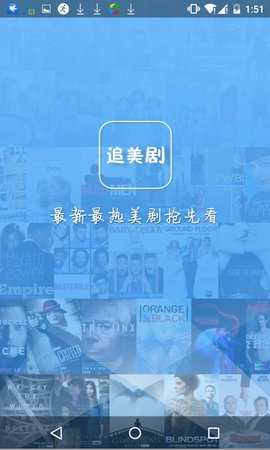 追美剧最新版下载安装苹果  v5.2.3图3