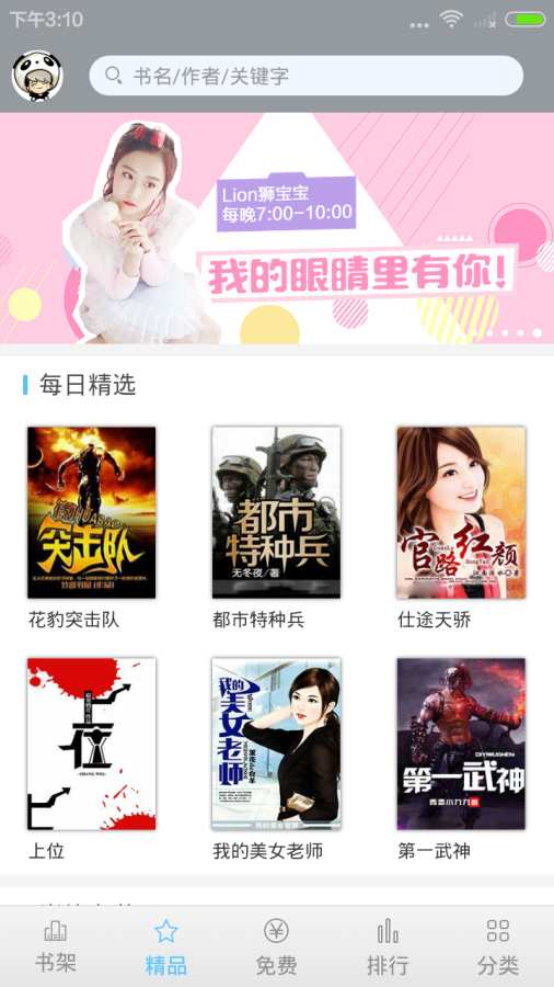 趣探小说手机版在线阅读下载安装官网最新  v2.5图1
