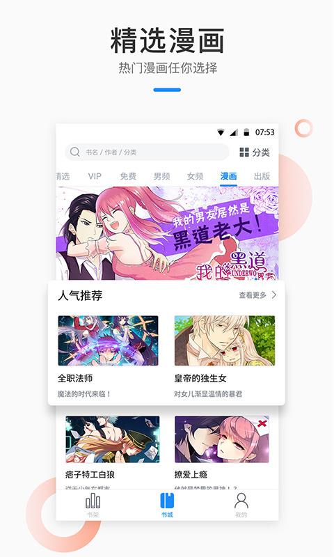 芝麻小说阅读器下载免费