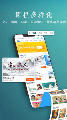 妙音国学  v3.7.8图1