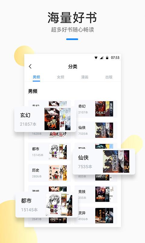 芝麻小说阅读器下载免费  v1.2.7图2