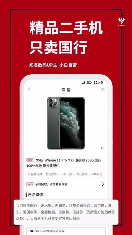 小白有品  v2.7.4图1