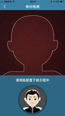 金盾安信  v2.0.1图3