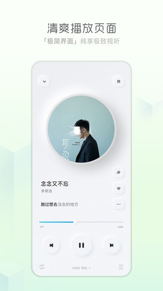 天天畅听app最新版下载安装苹果手机  v1.0.0图1