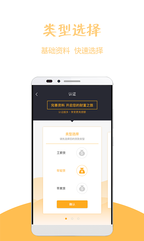 趣贝安卓版  v1.0图1