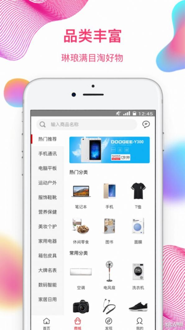 奇异街购物  v1.2.0图2