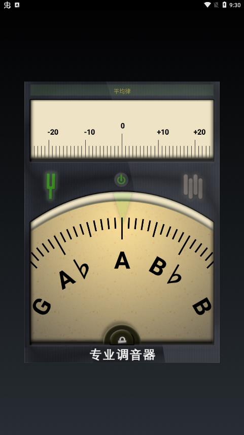 专业定音器2.1.9版本下载  v2.2.0图3