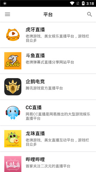 Z直播最新版  v4.6.1图3