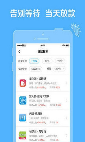 胖胖有米app借款下载  v1.0.5图2