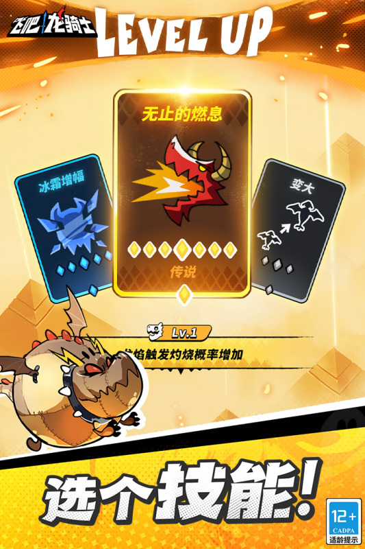 飞吧龙骑士免费内购  v1.0.3.47532图3