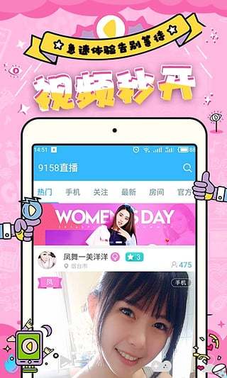 如梦直播手机版下载官网  v1.0.0图4