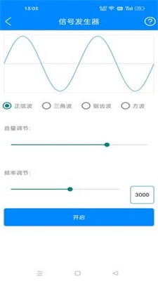 黑科技工具箱最新版下载苹果手机  v10.9图3