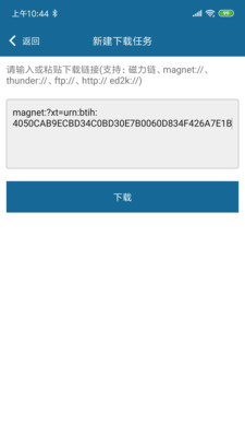 种子播放器app