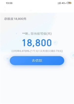 嘀嘀贷免费版下载安装官网  v1.0.06图2