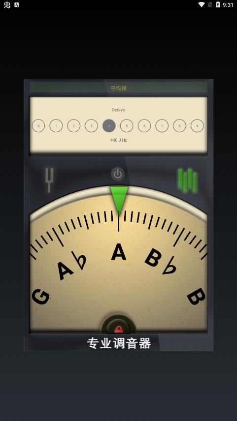 专业定音器  v2.2.0图2