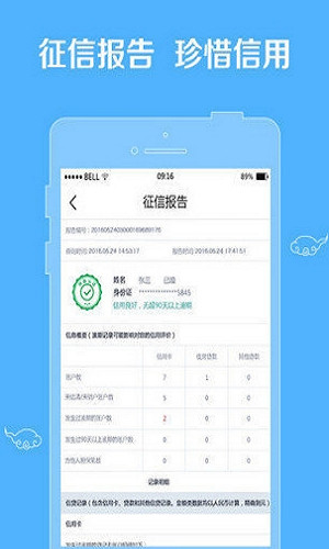 胖胖有米app借款下载