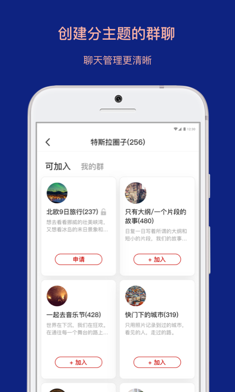 乌托邦安卓版下载安装最新版  v3.3.1图3