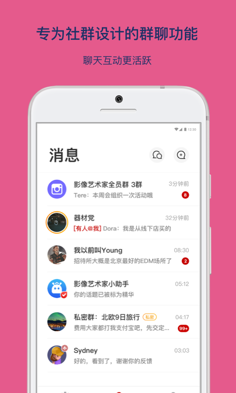 乌托邦手机版  v3.3.1图2