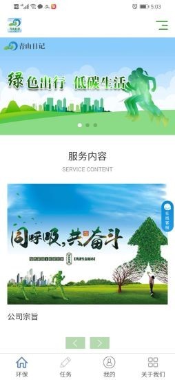青山日记app下载安装手机版最新