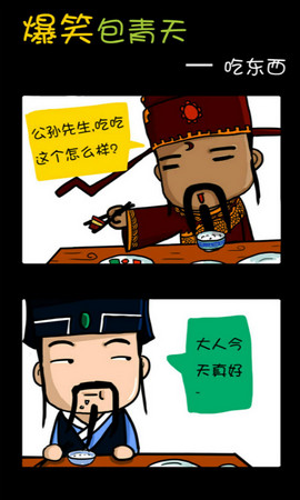 蘑菇漫画安卓下载官网  v5.0.0图3