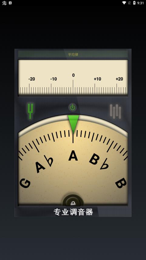 专业定音器2.1.9版本下载