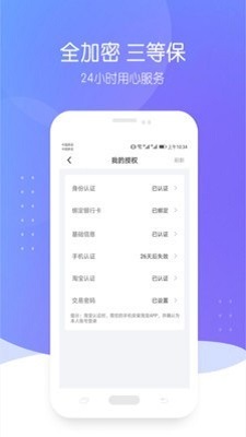 零压贷2024  v1.2.4图2