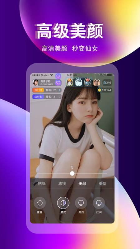 奇迹直播安卓版下载安装苹果  v3.3.0图1