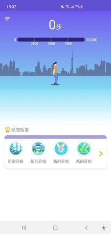 走步计划  v1.0图2