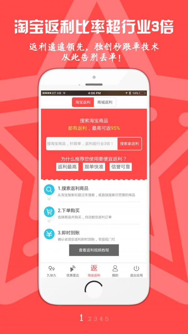 要便宜网  v1.0.11图1