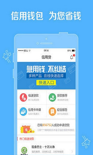 胖胖有米app借款下载  v1.0.5图3