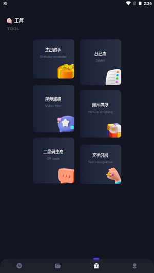 换机助手数据迁移  v1.1图3