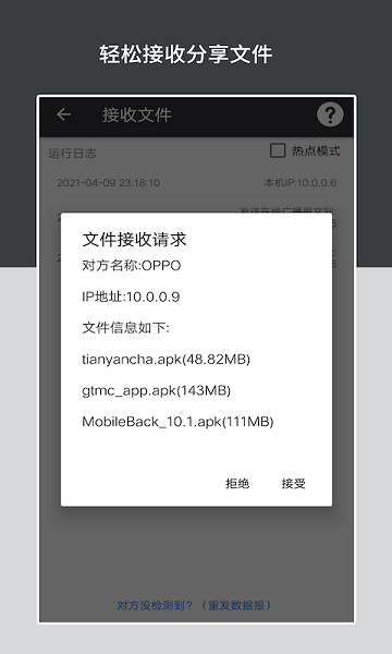 apk安装包管理  v5.9.2图2