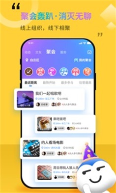 随时约官网  v1.0图2