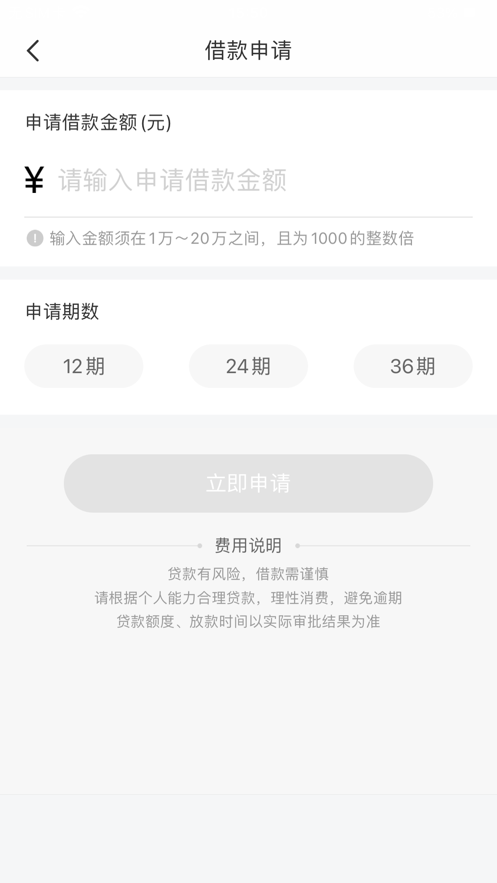 八戒金融app下载官方版本安卓苹果版安装  v1.0.0图2